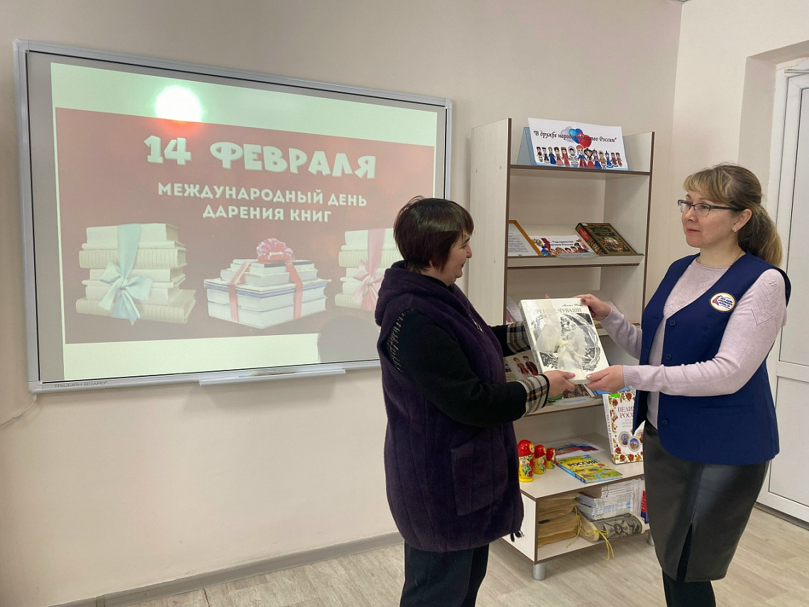 Международный день книгодарения